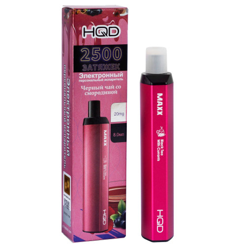 HQD MAXX Black Tea With Currants (HQD Макс Чёрный Чай со Смородиной)